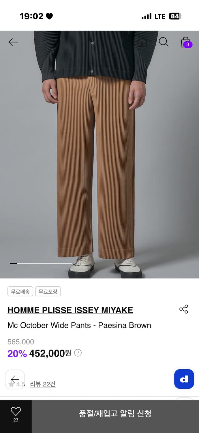 옴므플리세 세미와이드 팬츠 브라운 1싸이즈 상품이미지1