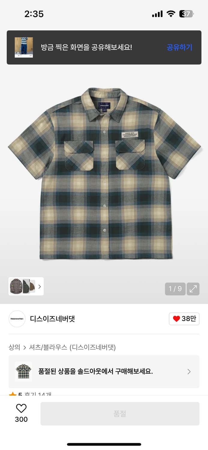 디스이즈네버댓 옴브레 체크 셔츠 브라운 XL 상품이미지1