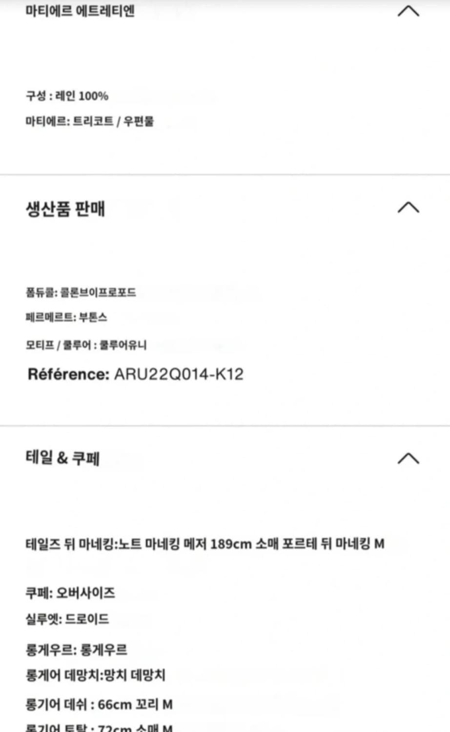 [새상품] ARKET 코튼·린넨 니트 가디건 / M 사이즈 상품이미지5