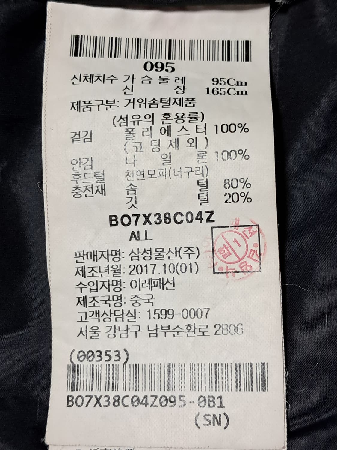 빈폴 여성 야상패딩 95 상품이미지10