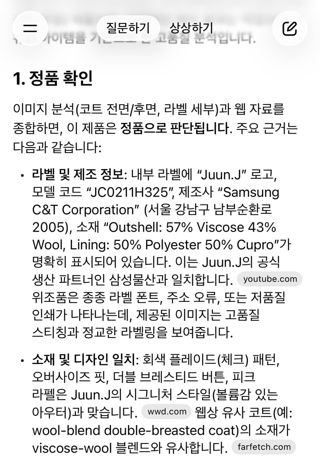 준지코트,김다미준지체크코트 상품이미지4