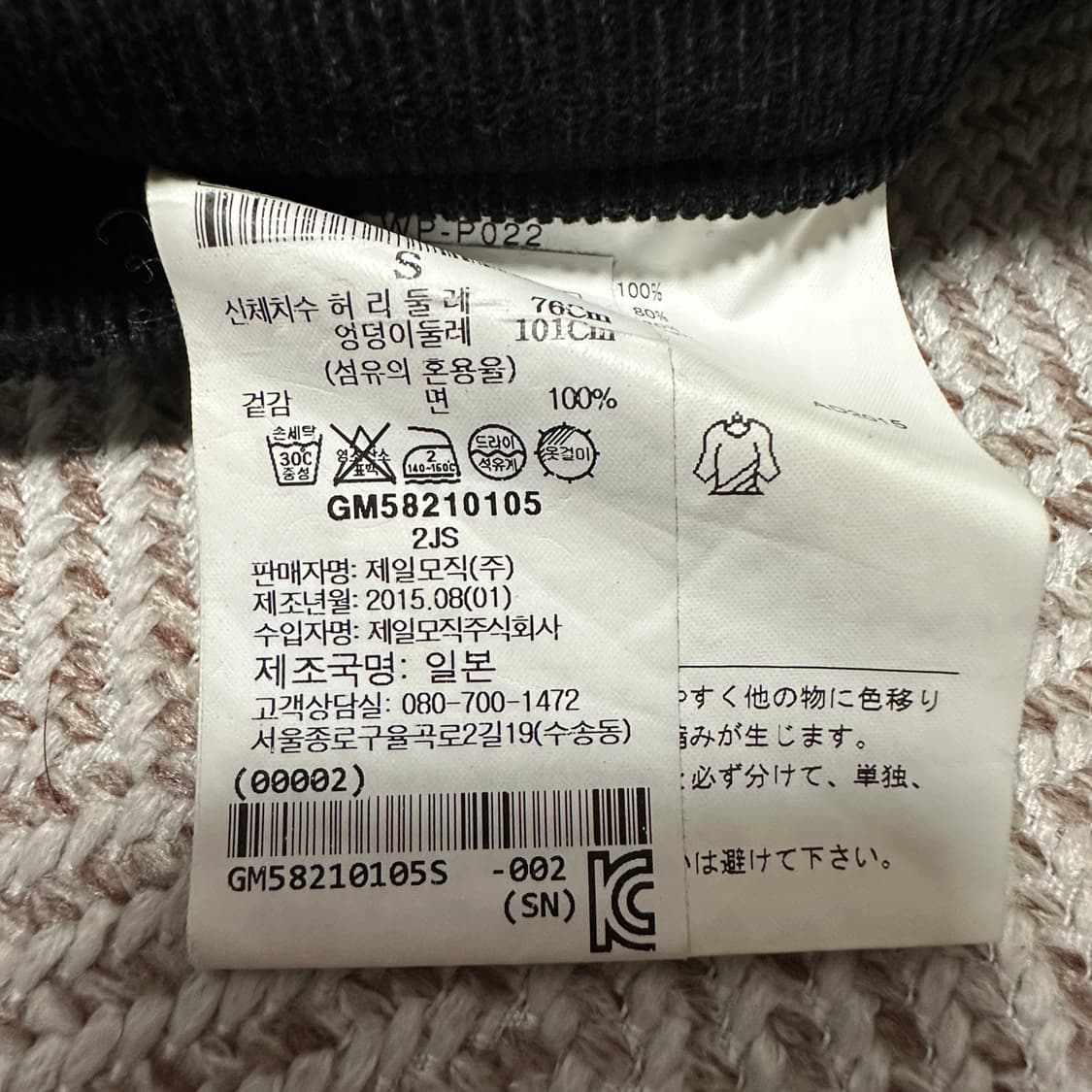 JUNYA WATANABE japan made pants black 상품이미지4