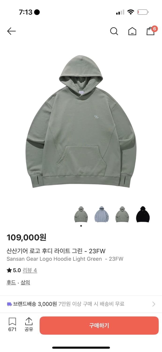 산산기어 로고 후디 라이트 그린 1사이즈 상품이미지1