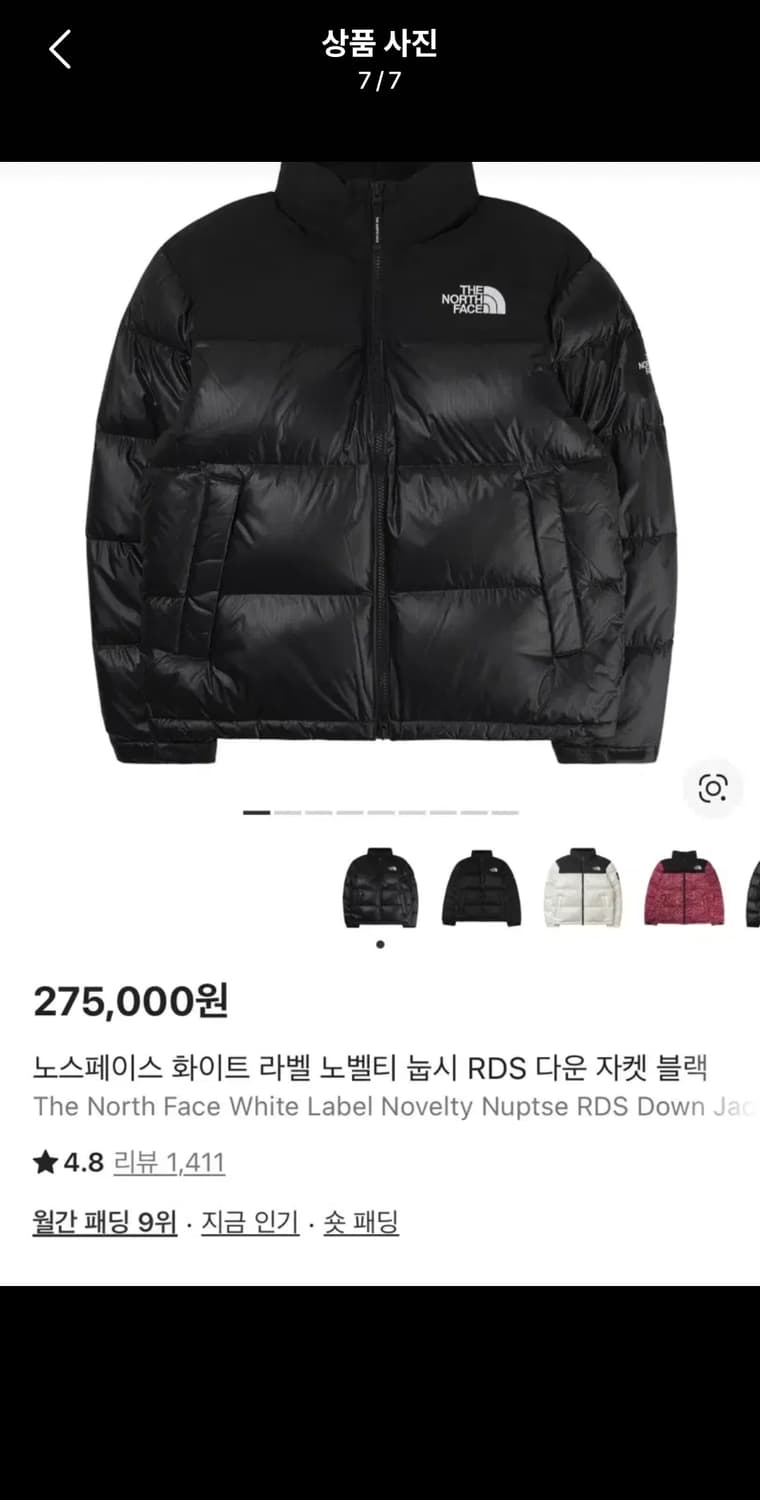 노스페이스 눕시 노벨티 유광 XL 상품이미지7