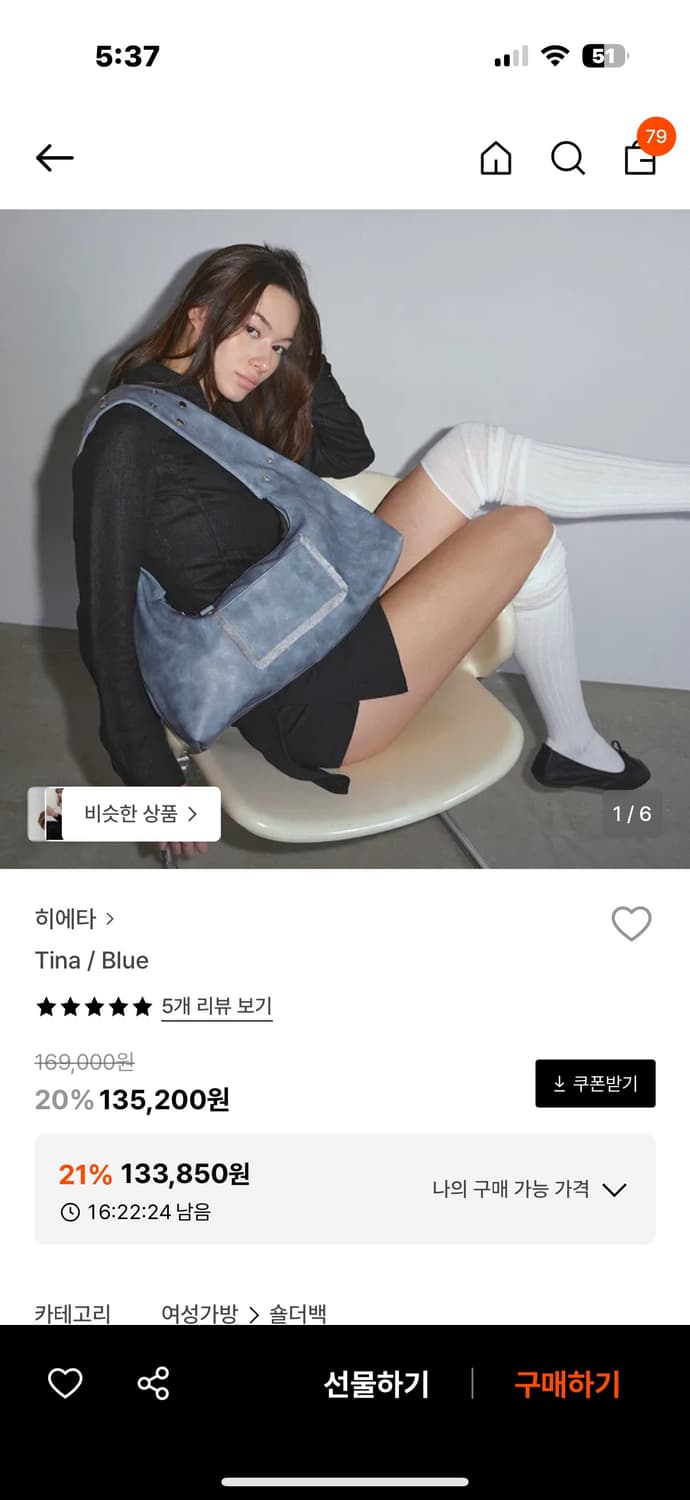 히에타 티나백 블루 상품이미지1