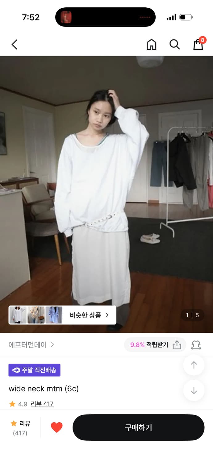 Aftermonday wide neck mtm (6c) 상품이미지1