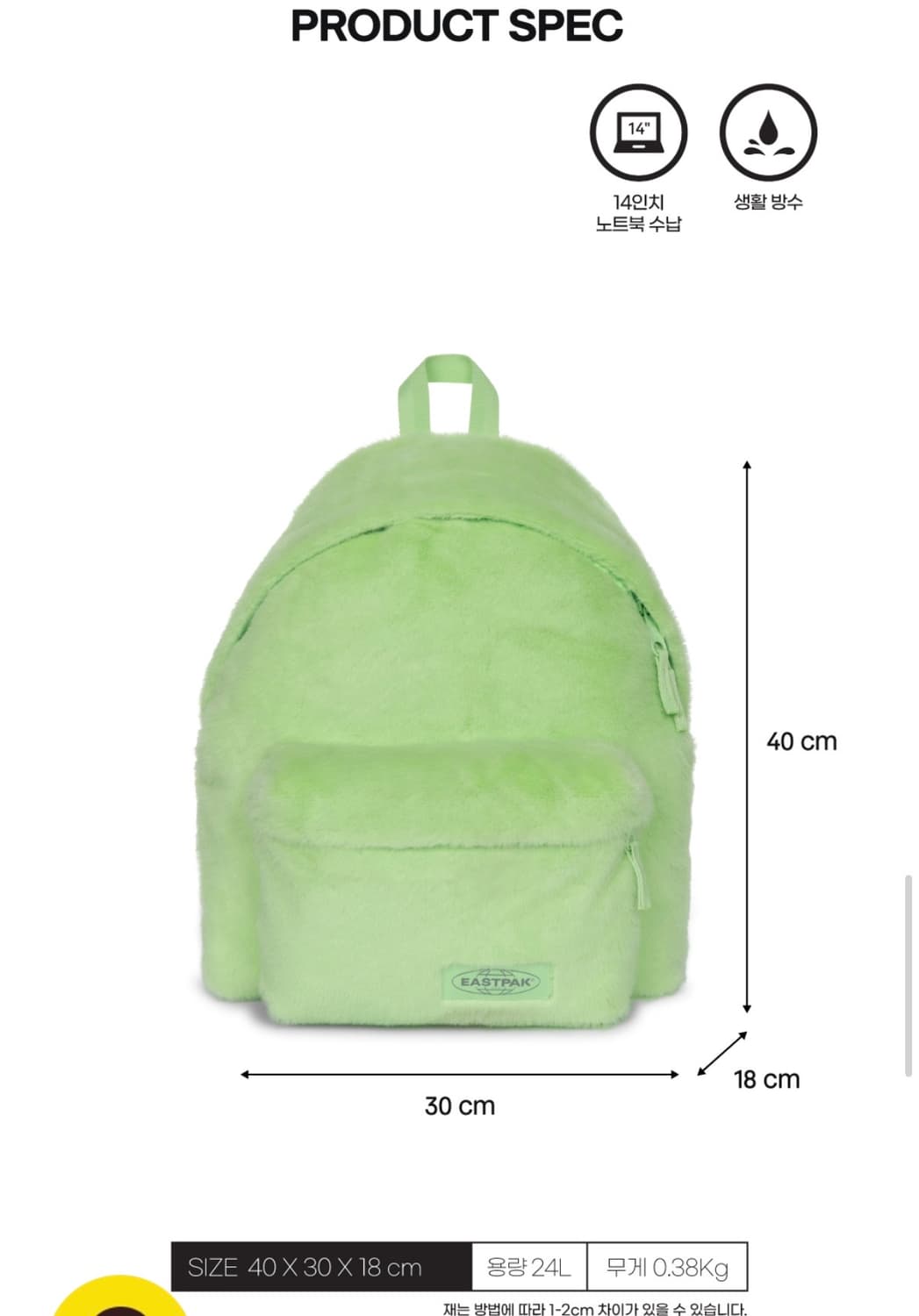 이스트팩 백팩 상품이미지1