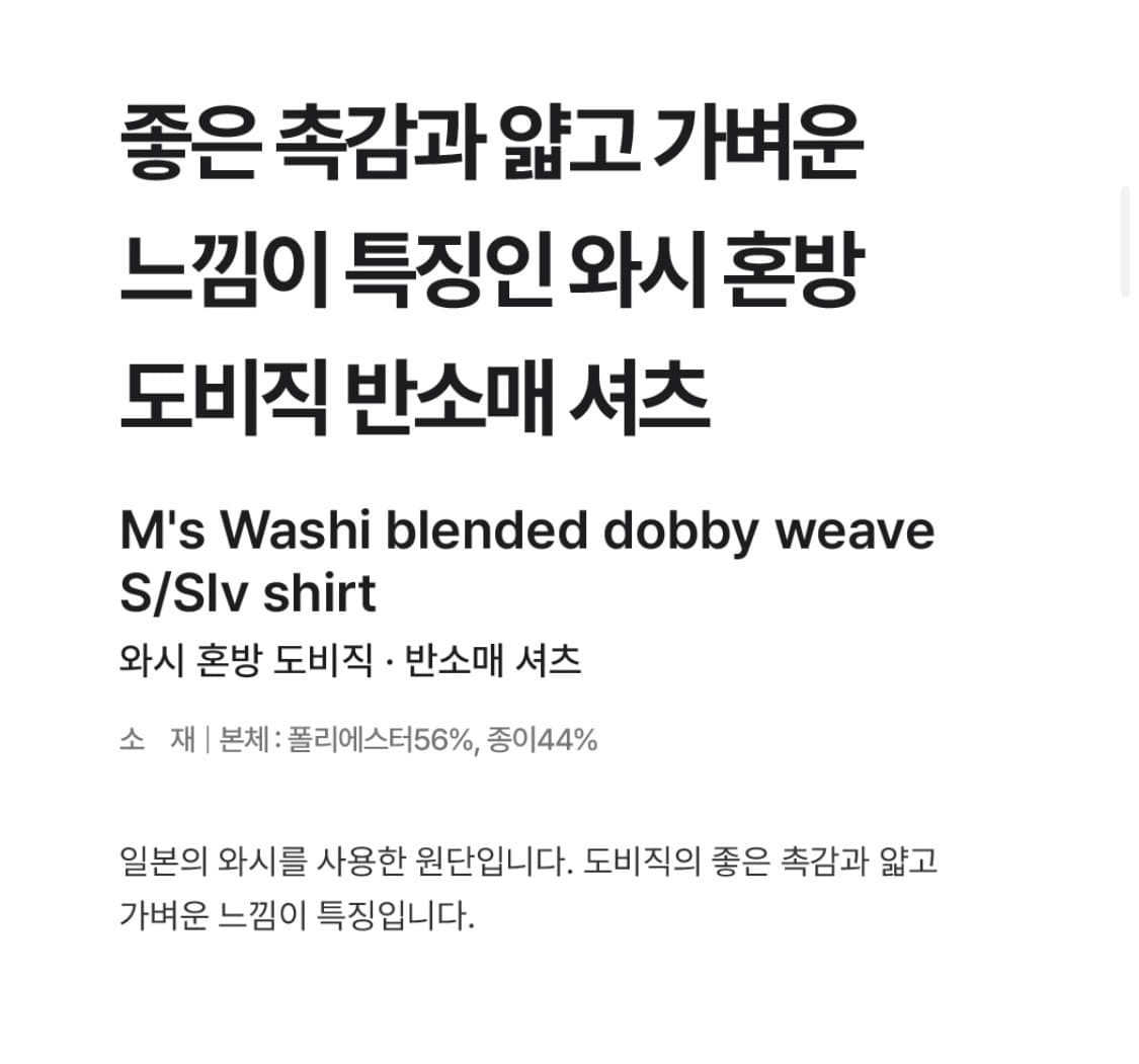 무인양품 와시 혼방 도비직 반소매 셔츠 상품이미지2