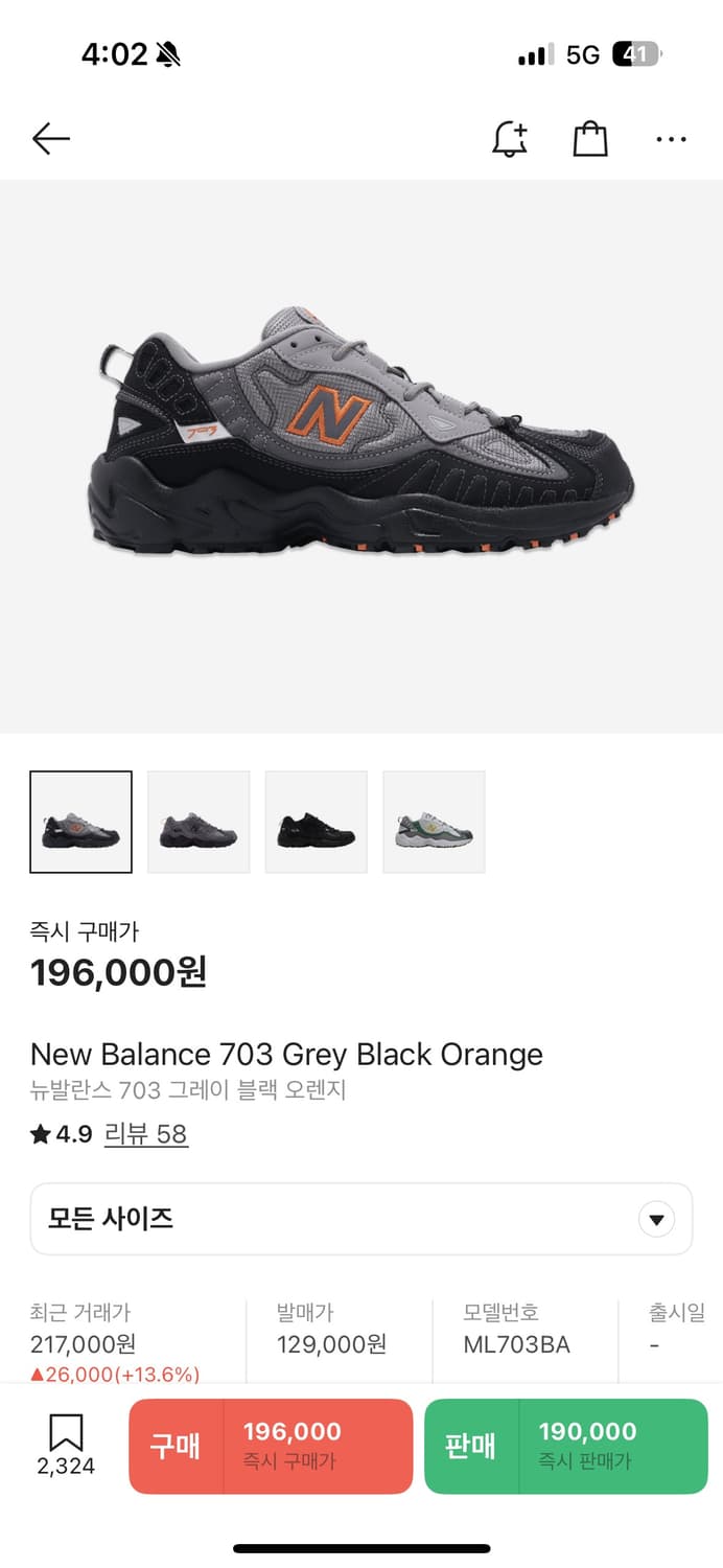 뉴발란스 703BA 280-285cm 상품이미지5