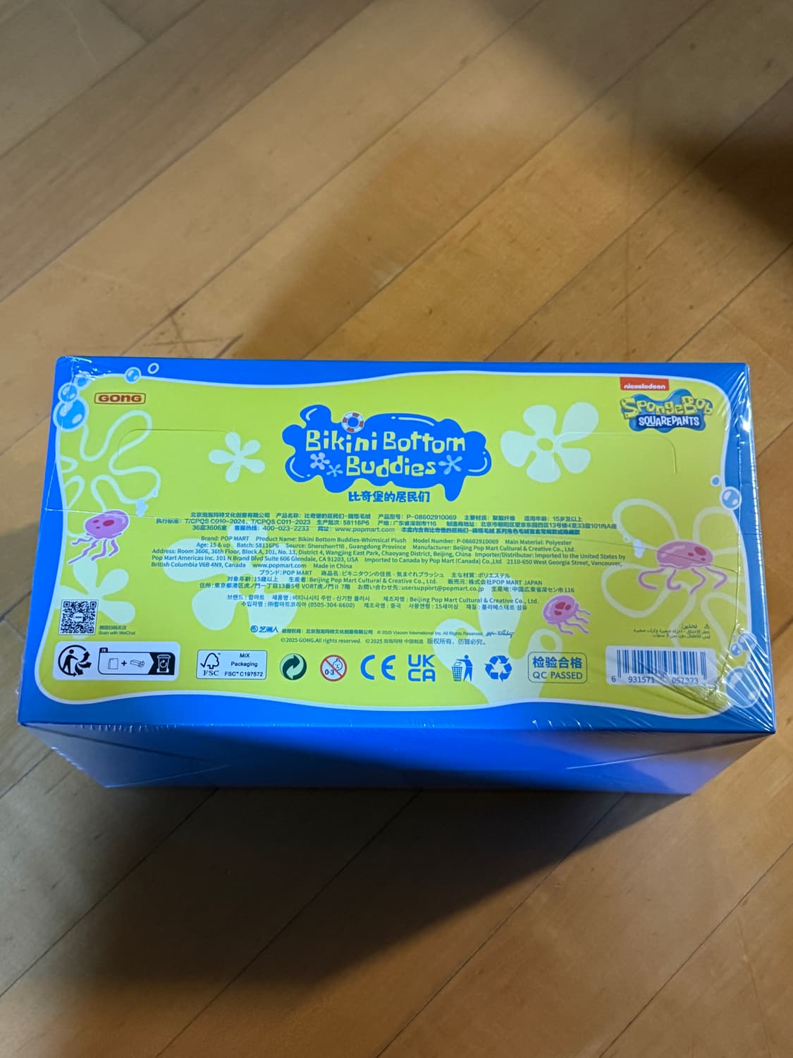 팝마트 스펀지밥 비키니시티 키링 상품이미지3