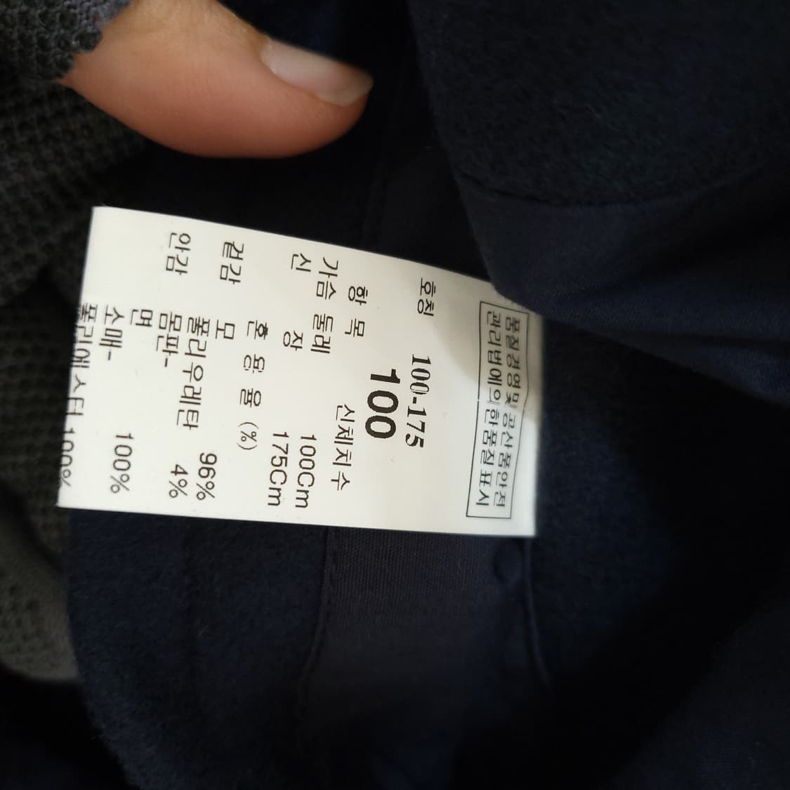 시스템옴므 남성 울 더블코트 95-100  상품이미지4