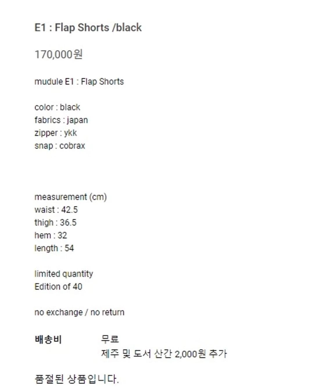Mudule 머듈 e1 반바지 상품이미지6