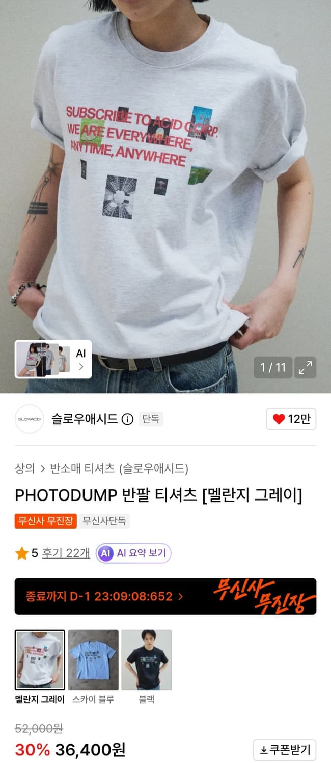 슬로우애시드 반팔티 M 상품이미지3