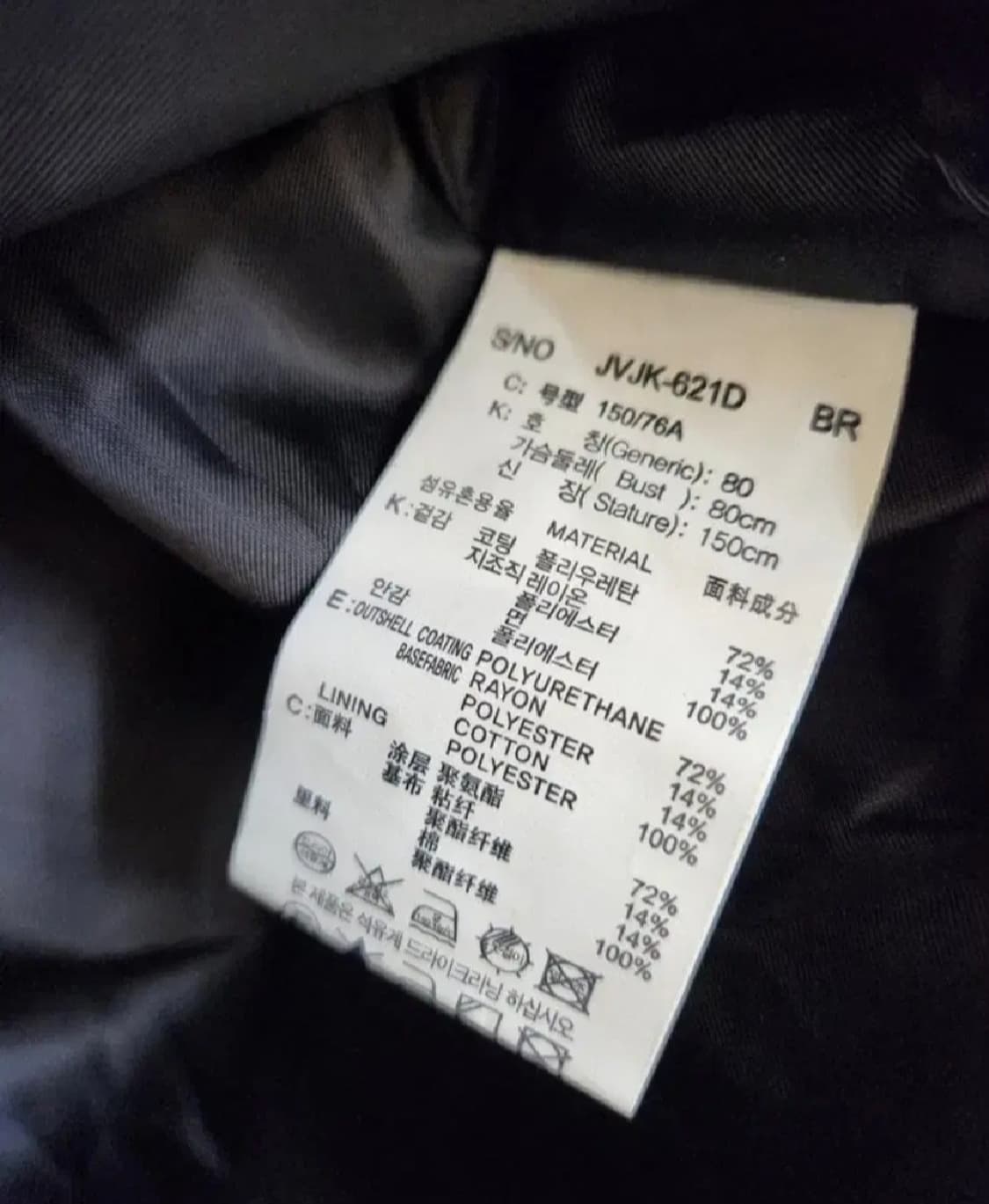 (새상품)쥬시쥬디 레더자켓 프리사이즈 상품이미지5