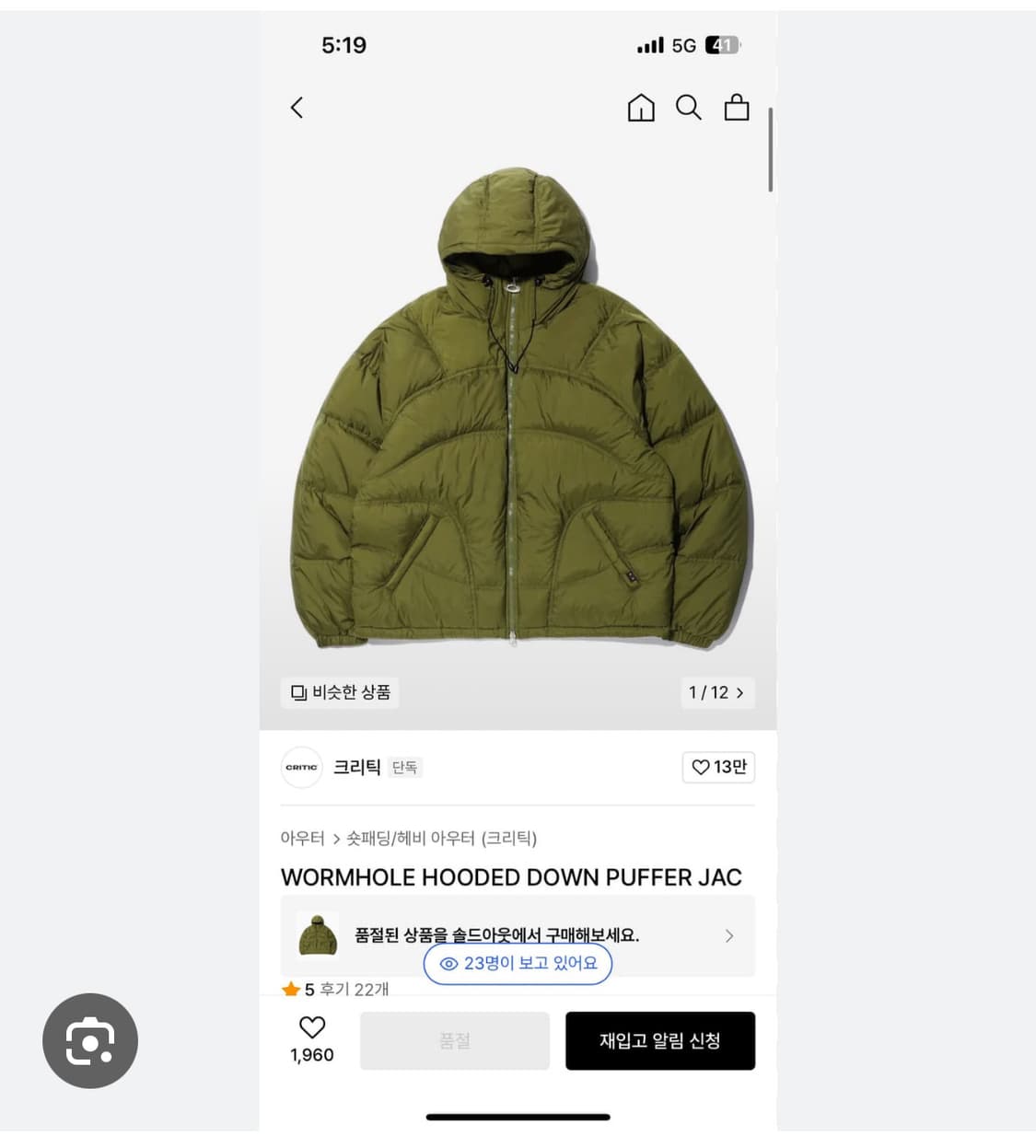 크리틱 WORMHOLE HOODED DOWN PUFFER JACKET K 상품이미지1