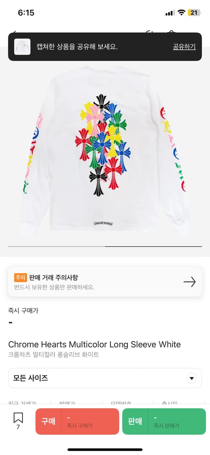 크롬하츠 멀티컬러 롱슬리브 사이즈 L 상품이미지1