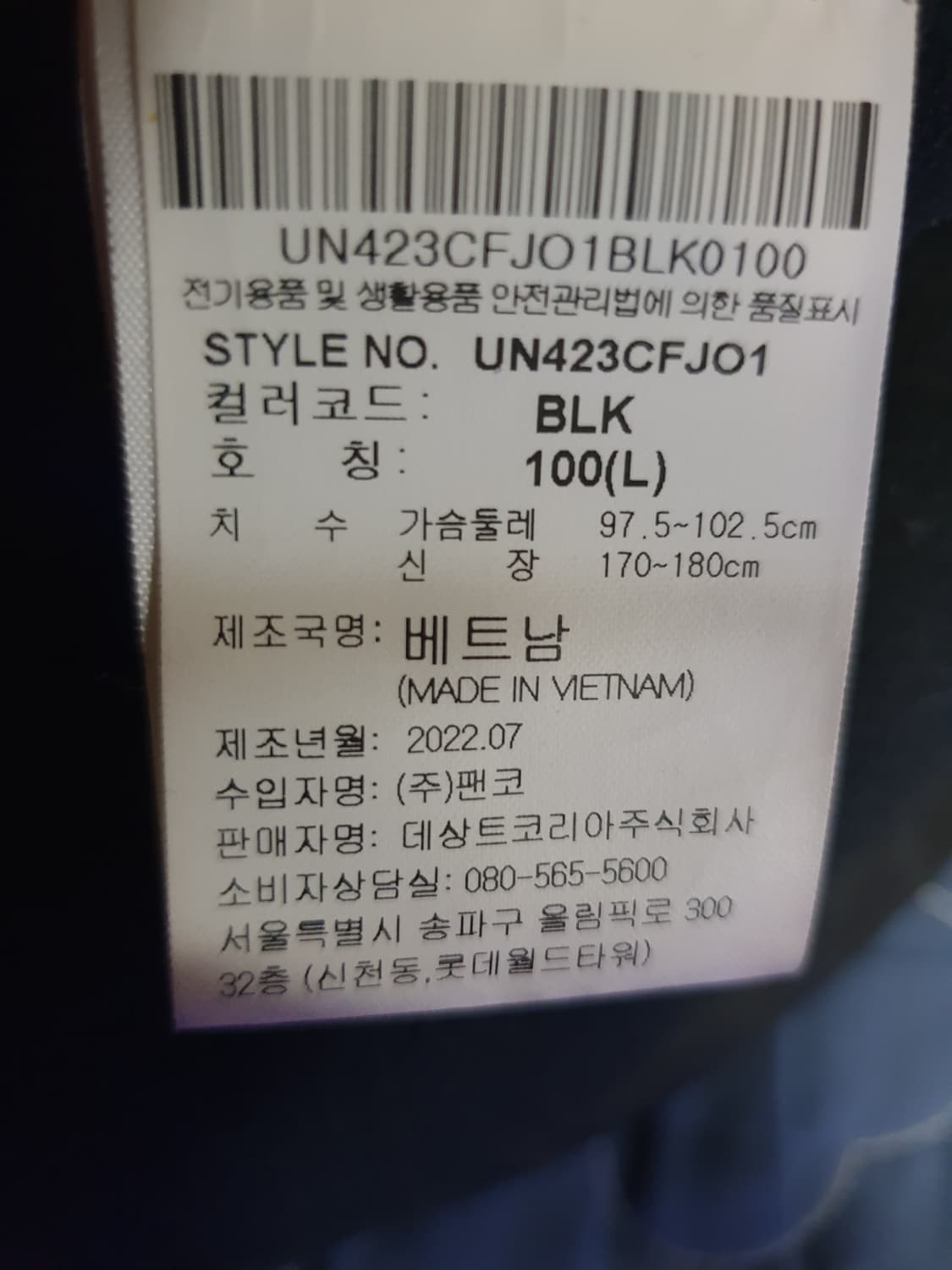 엄브로 오버사이즈 헤리티지 플리스 뽀글이 집업점퍼 검횐 (L) 상품이미지6