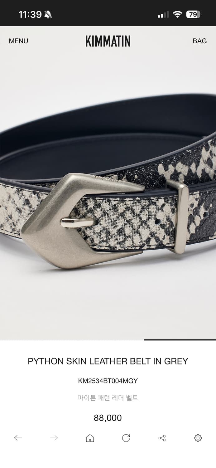 킴마틴(마뗑킴) 파이톤 레더 벨트 상품이미지3