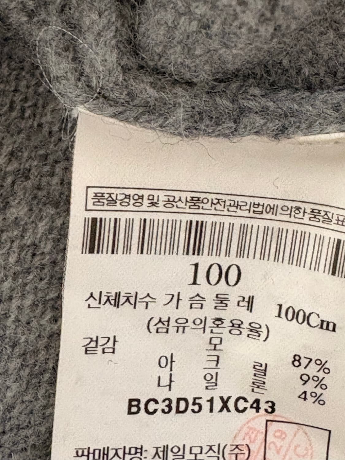 제일모직 빈폴 Beanpole 패턴 니트 스웨터 상품이미지4