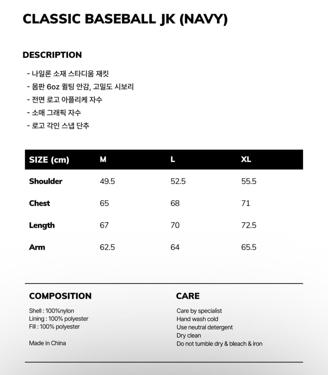 위캔더스 클래식 베이스볼 자켓 XL 상품이미지4