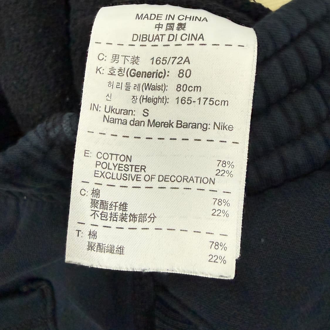 (S)나이키 Nike 조던 스웻팬츠(블랙,검흰) 상품이미지3