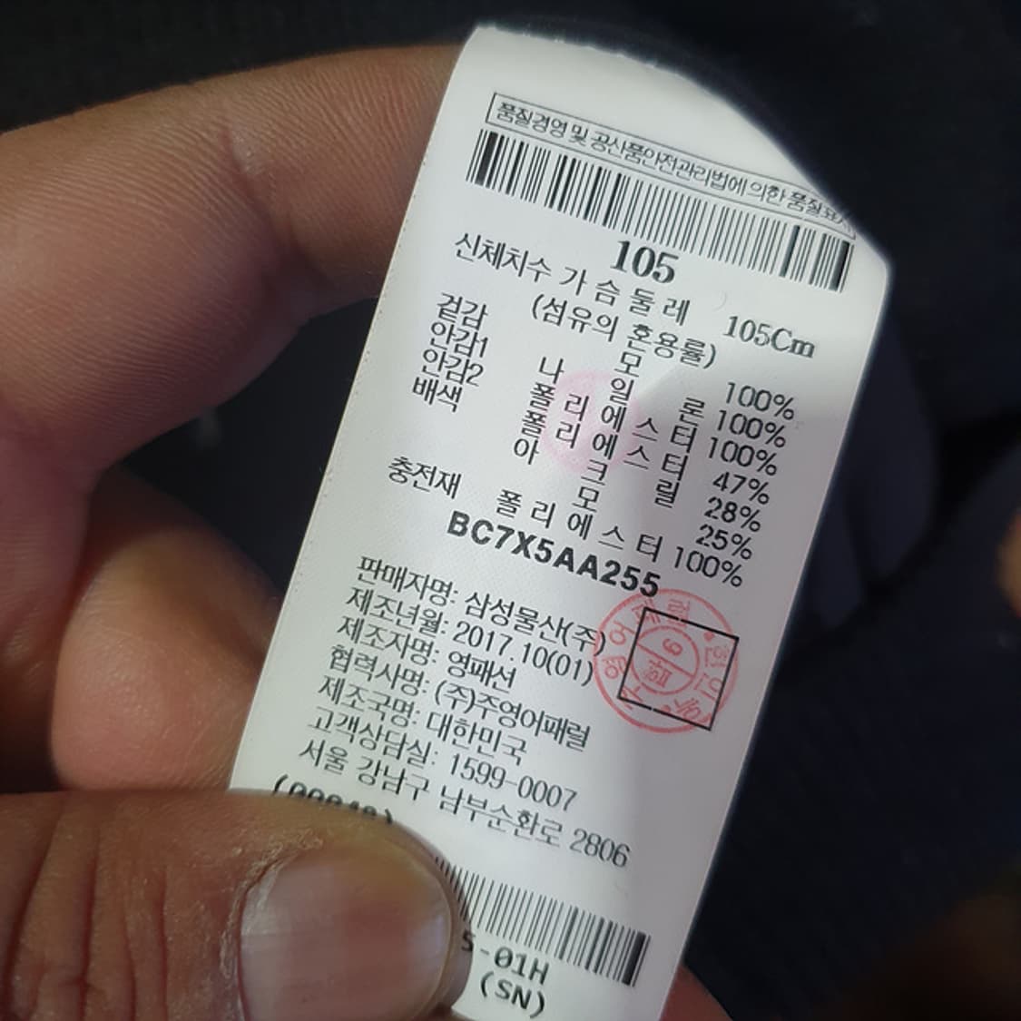 빈폴 점퍼 105 상품이미지4