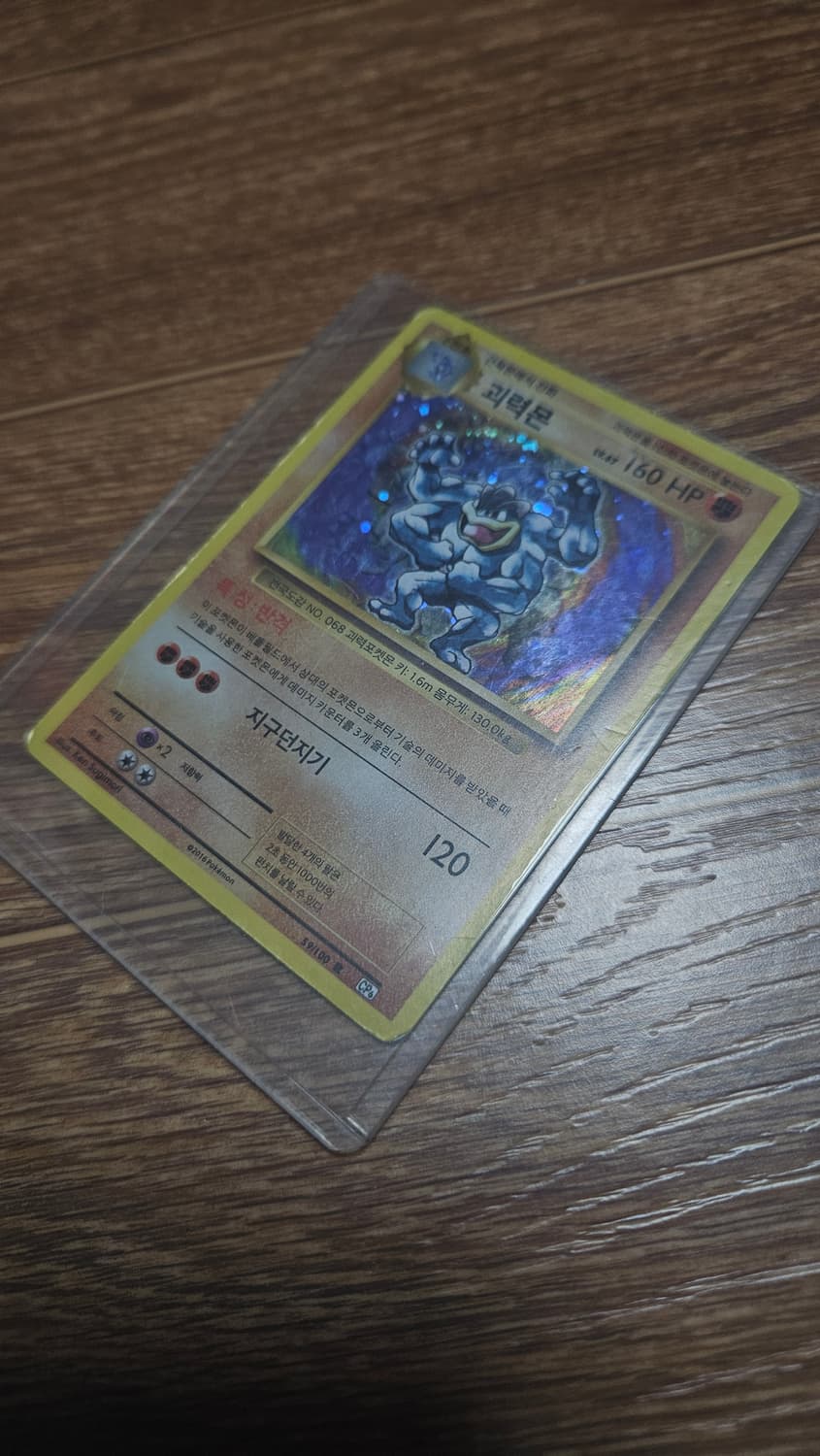 괴력몬 옛날 포켓몬카드 상품이미지1