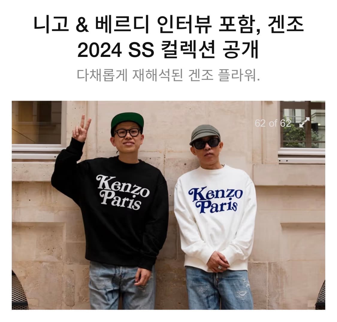 겐조 by 베르디 여성용 맨투맨 상품이미지2