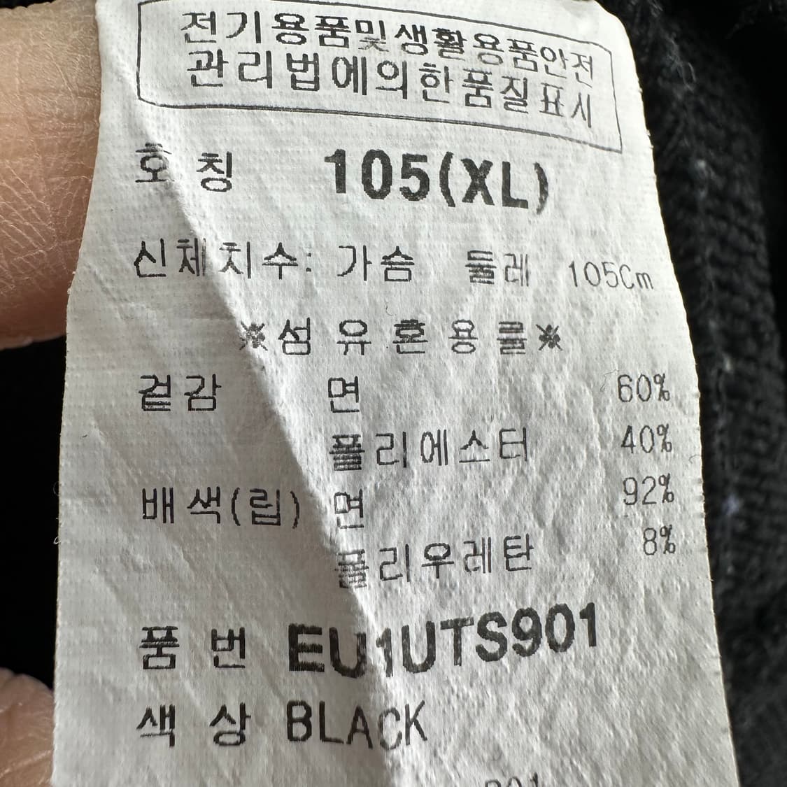 105 에비수 남자 루즈핏 맨투맨 상품이미지4