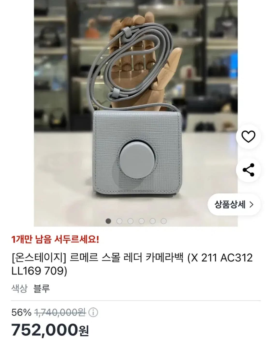 정품 르메르 카메라백 미니 상품이미지1