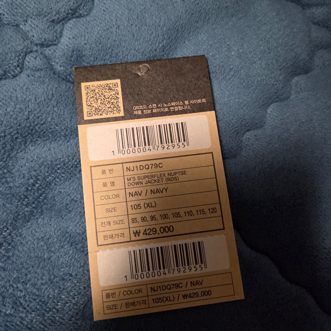 노스페이스 패딩 XL(105) [24년 겨울 구매] 상품이미지8