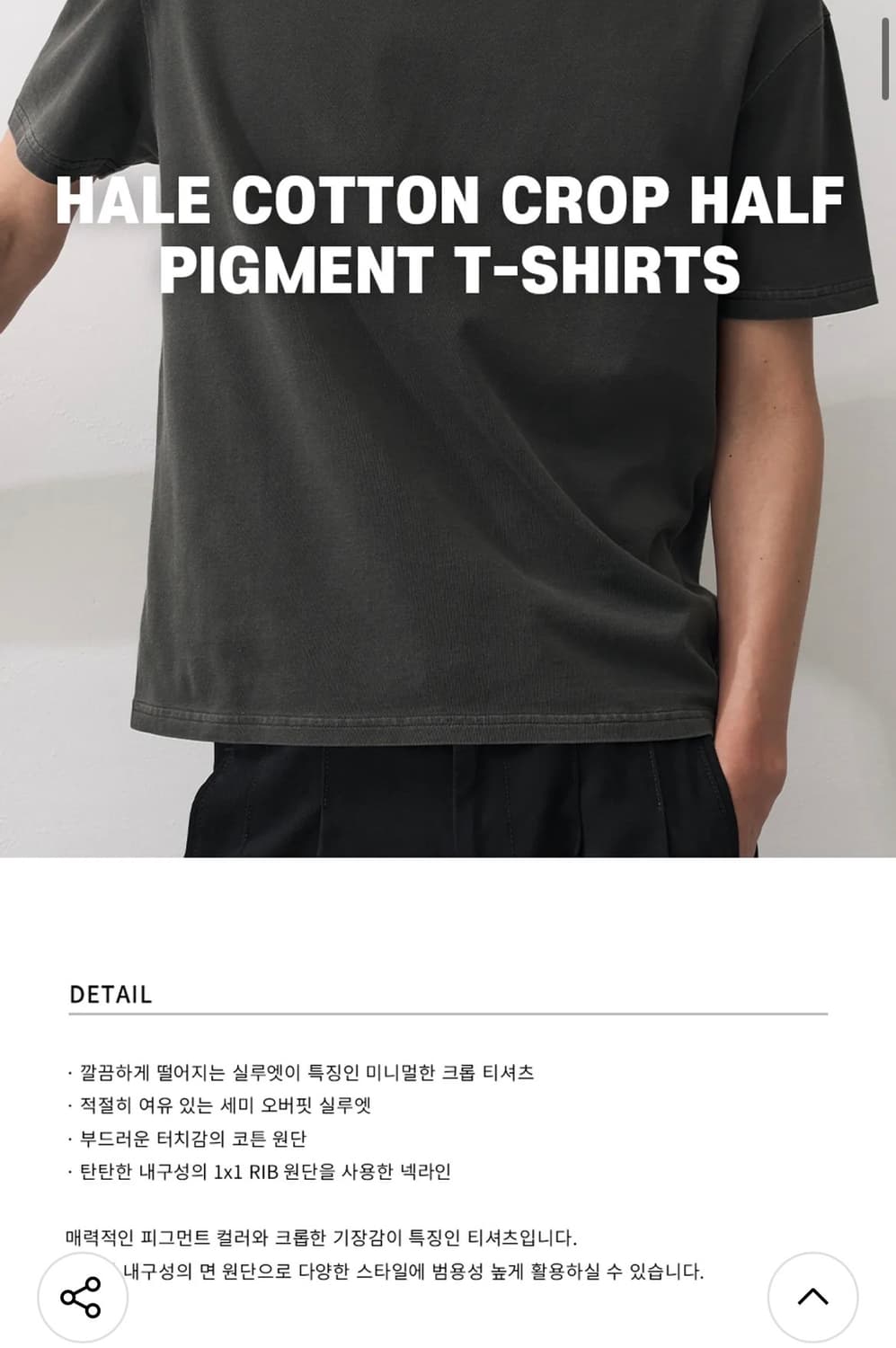 (L) 드로우핏 헤일 코튼 크롭 하프 피그먼트 티셔츠 CHARCOAL반팔 상품이미지2