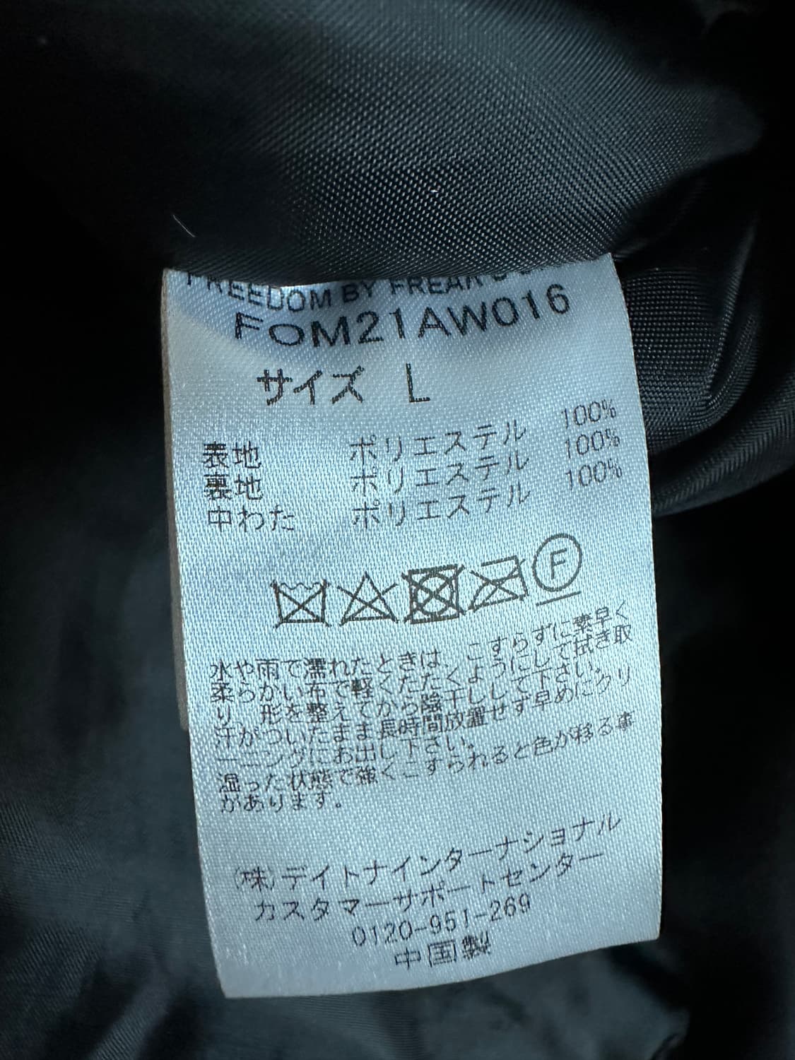 프릭스 스토어 몬스터파카 L 상품이미지2