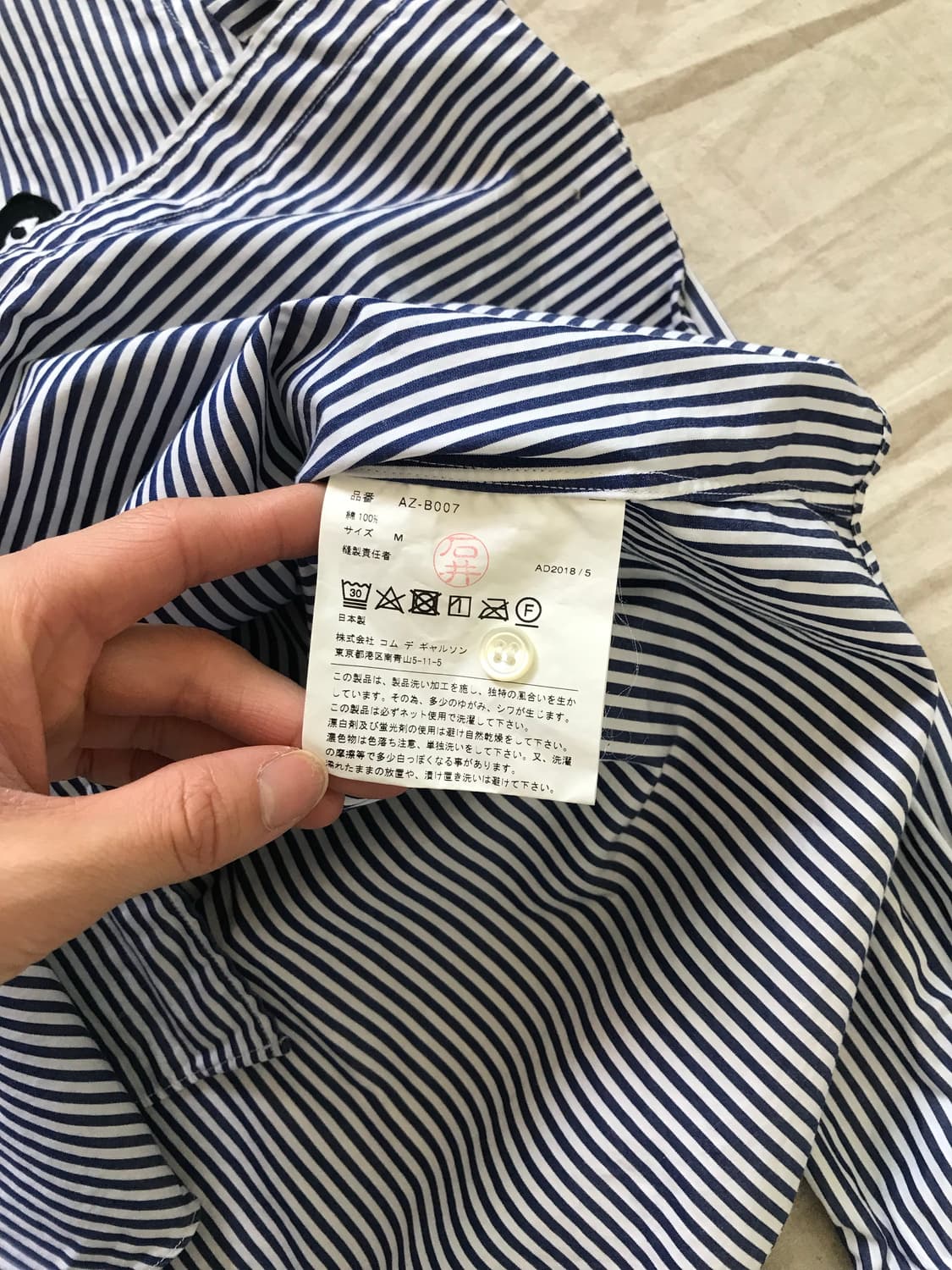 꼼데가르송 블랙 와펜 스트라이프 셔츠 상품이미지9