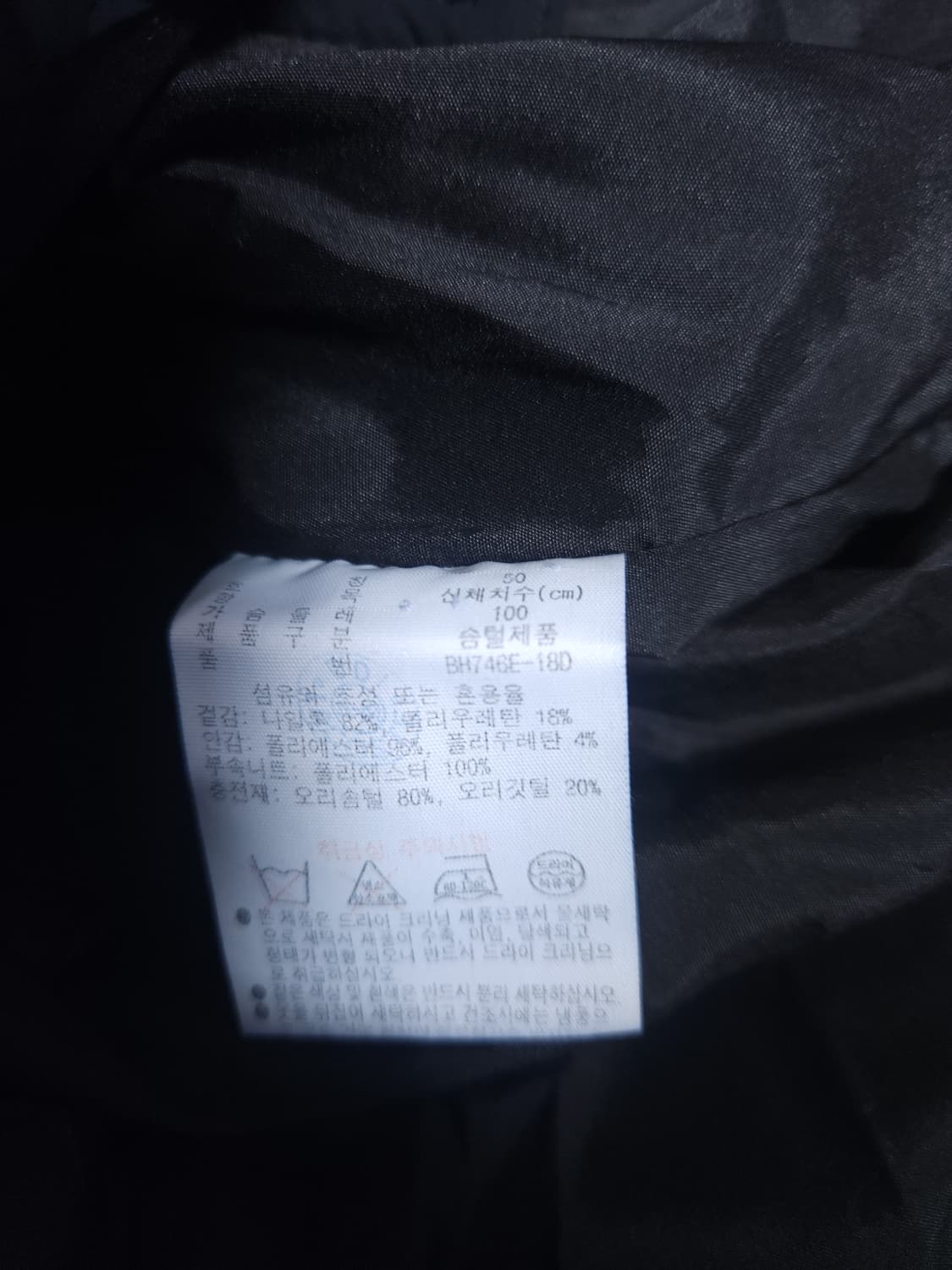 라코스테 오리털 봄버패딩, L 상품이미지6