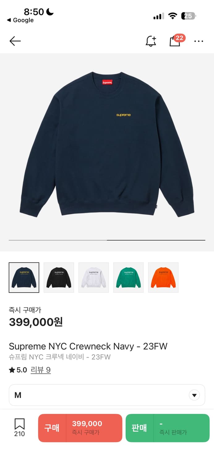 슈프림 23FW 크루넥 맨투맨 네이비 상품이미지6