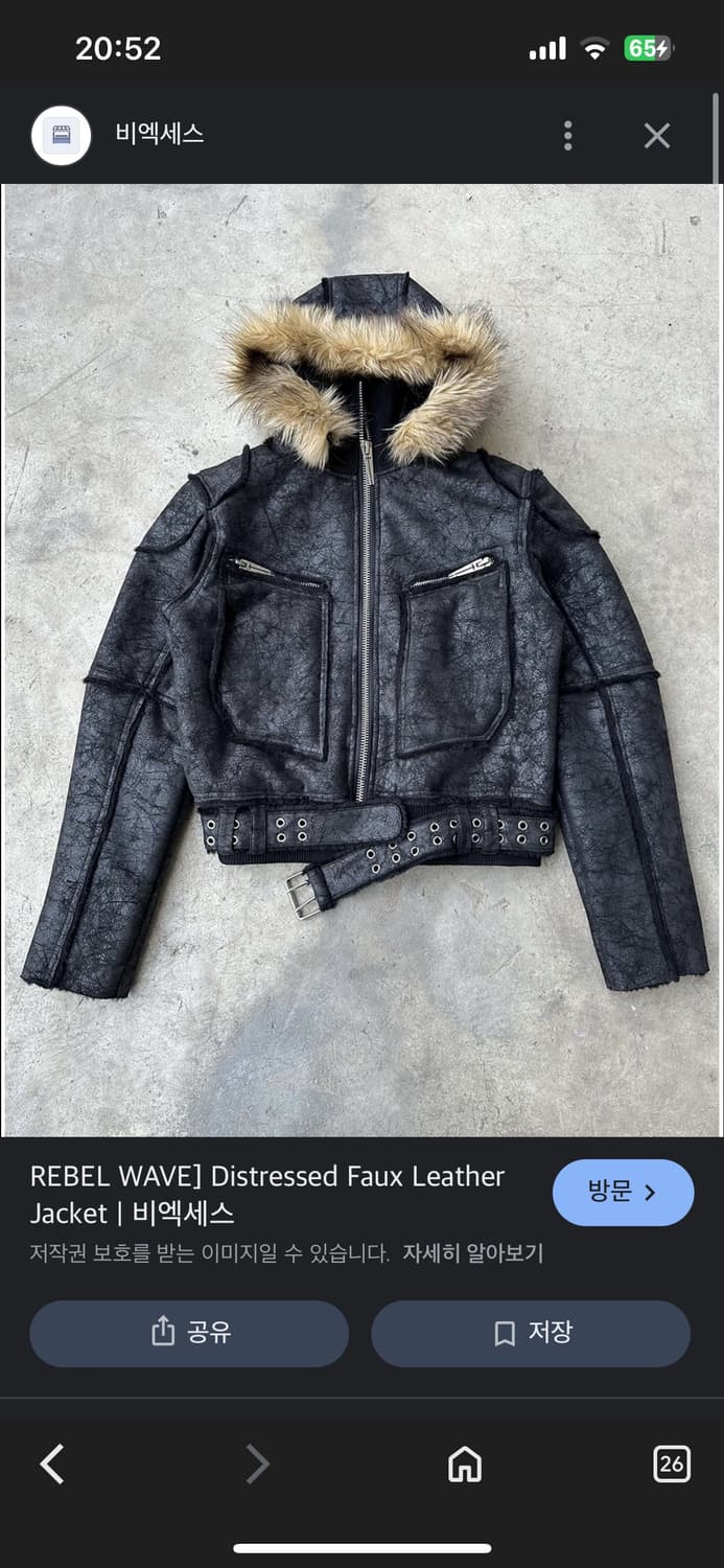 Distressed Faux Leather Jacket 상품이미지1