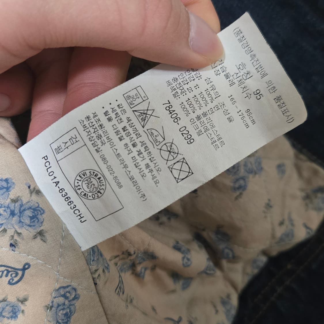 리바이스 Y2K 퀼팅 안감 데님자켓 상품이미지7