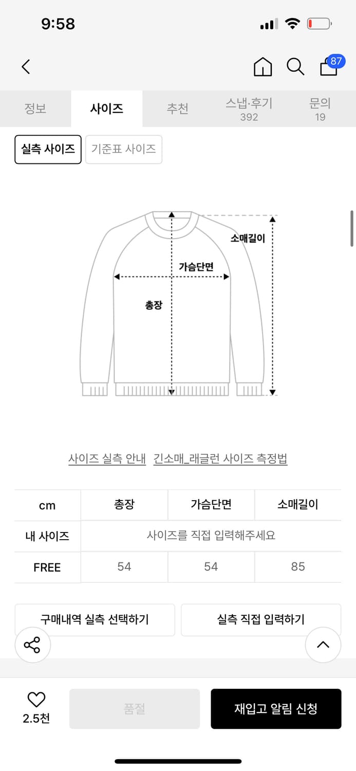 택달림 / 정품 프렌다 맨투맨 면100% 상품이미지4