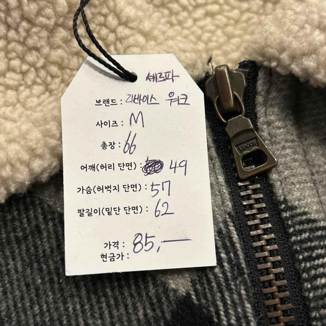 [M] 리바이스 양털 셰르파 체크 워크 자켓 A560 상품이미지7