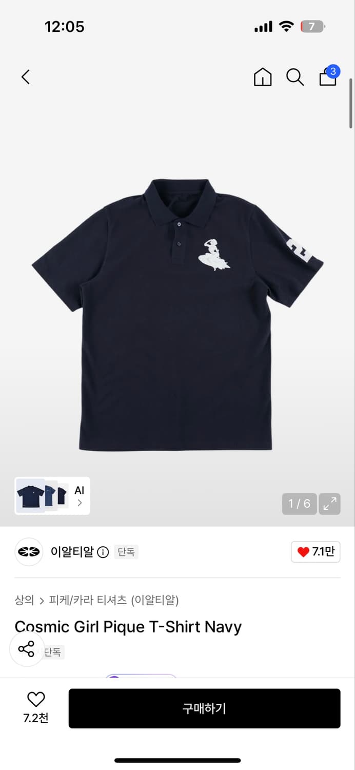 이알티알 걸 피케 티셔츠 네이비 상품이미지1