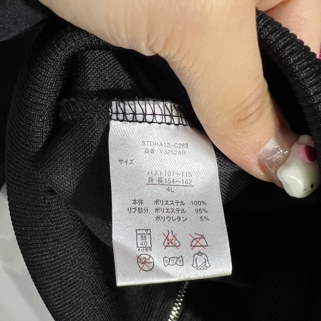 헬로키티 y2k 져지 후드집업  상품이미지6