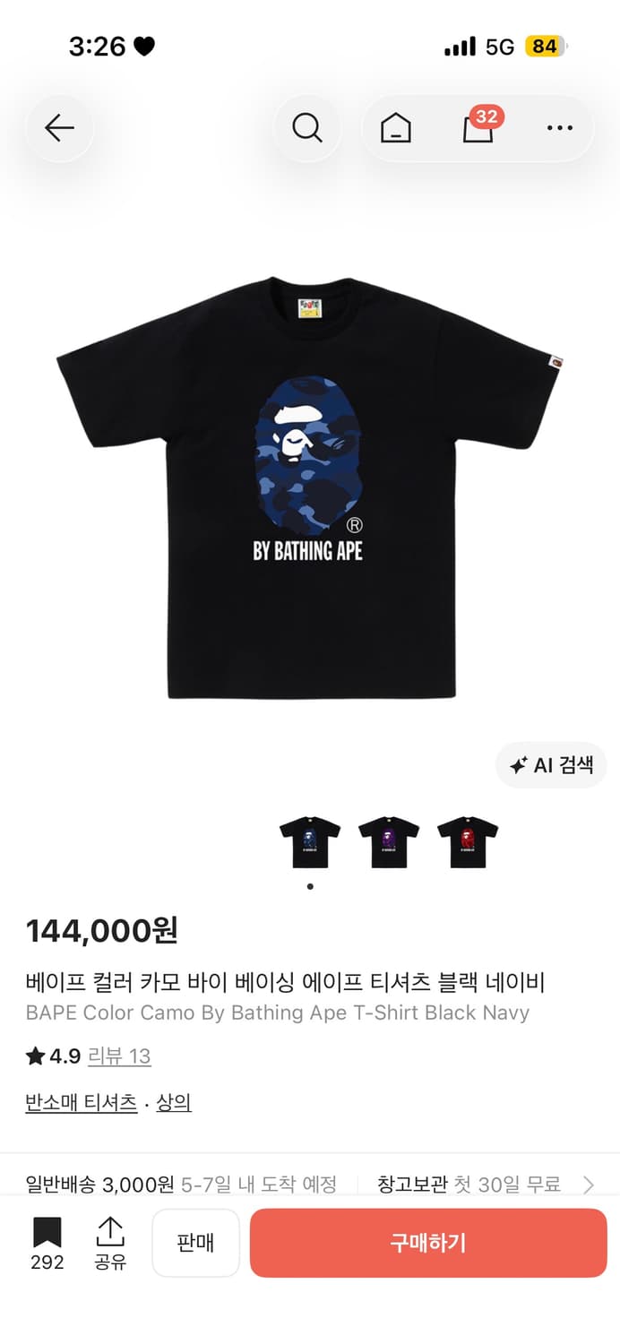 베이프 컬러 카모 바이 베이싱 에이프 티셔츠 블랙 네이비 상품이미지1
