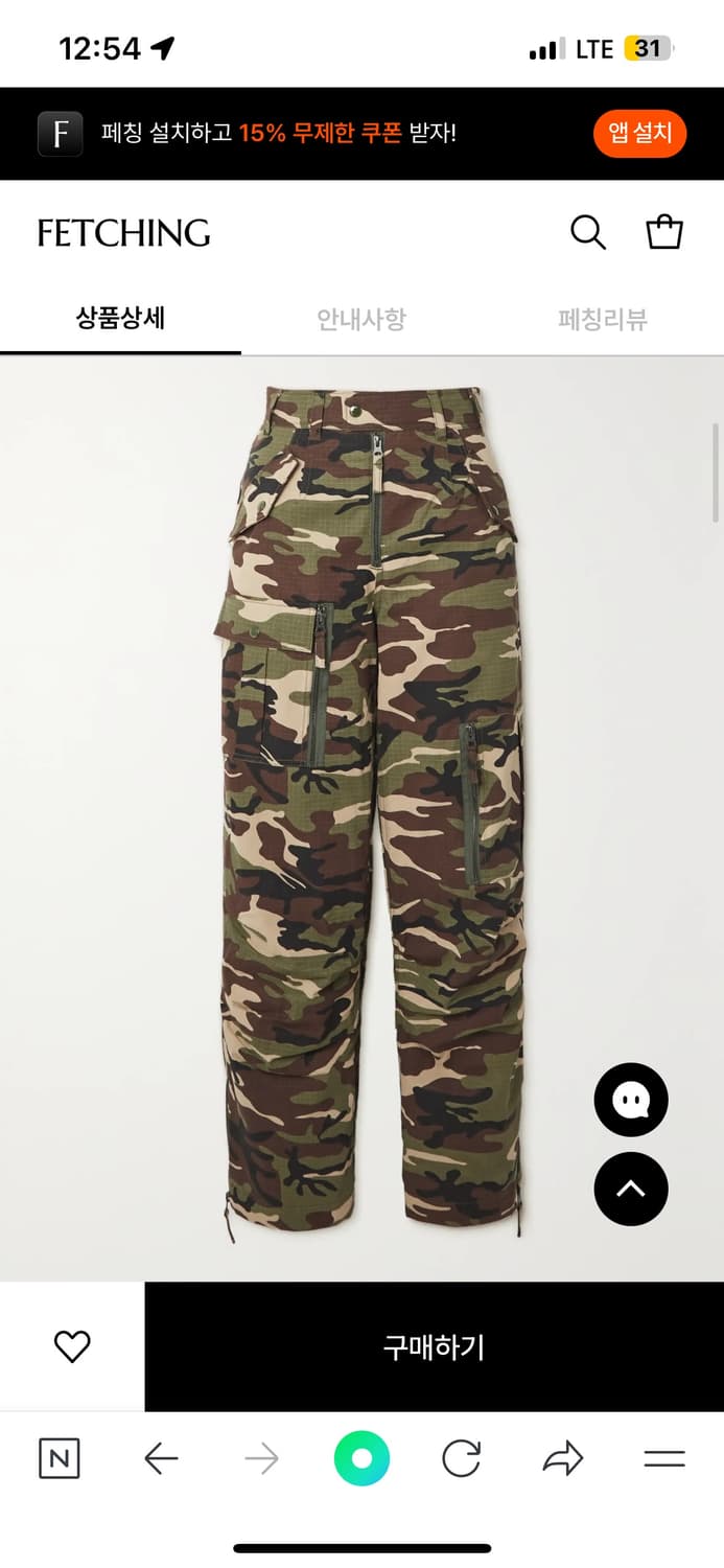 ADSB 앤더슨벨 패딩 카모플라쥬 팬츠 상품이미지2