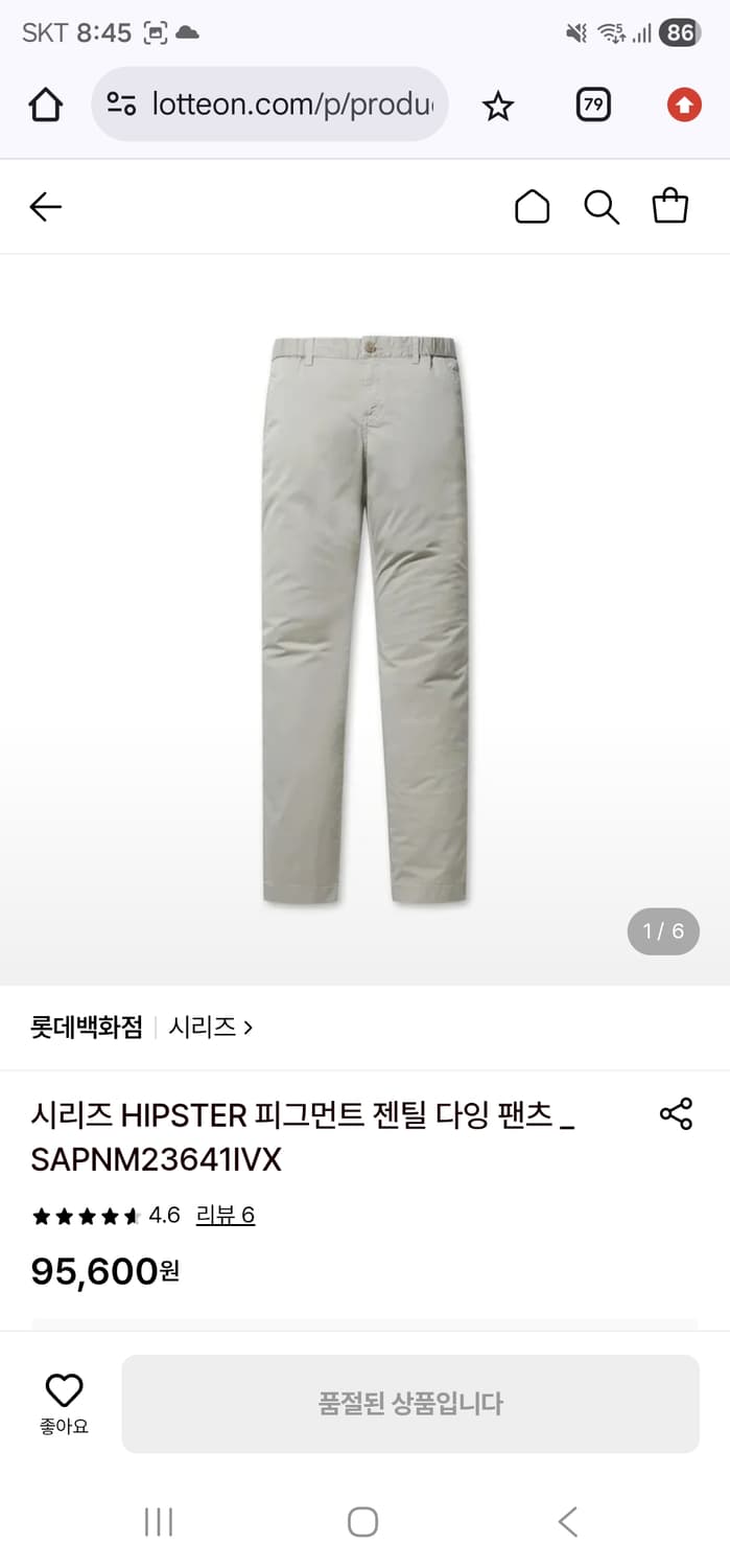 [구매 90,36] 시리즈 힙스터 피그먼트 젠틸 다잉 치노 팬츠 코오롱 상품이미지1