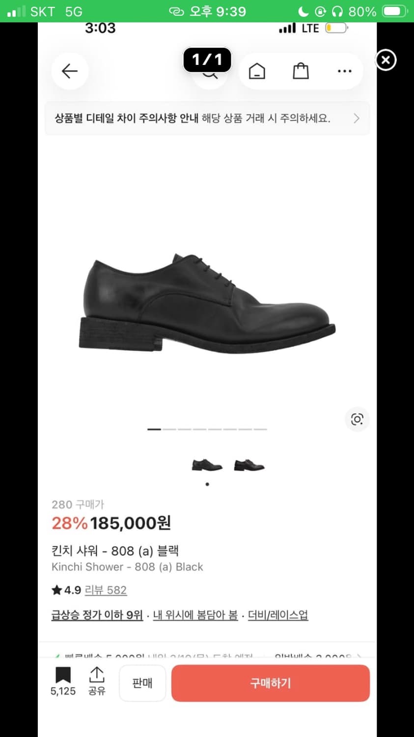 킨치 808 블랙 275 상품이미지1