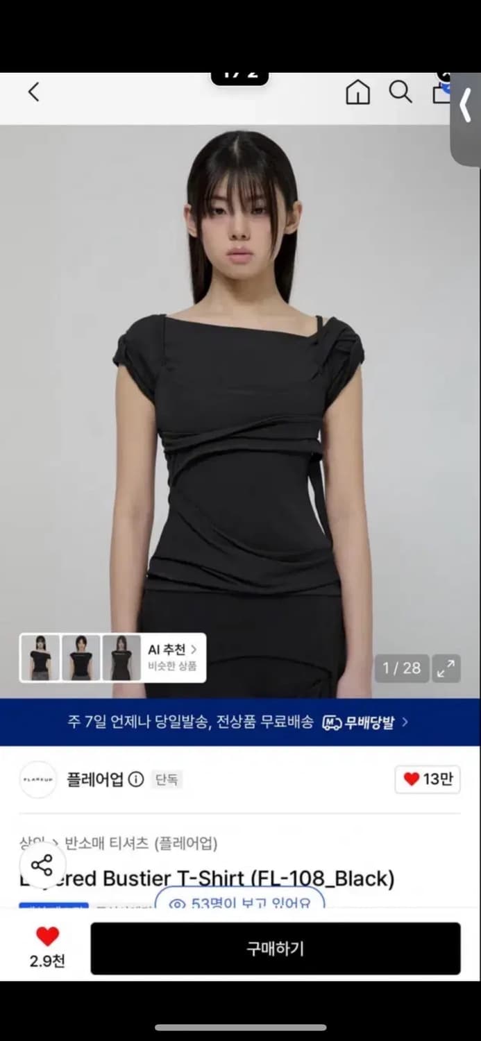 플레어업 상품이미지1