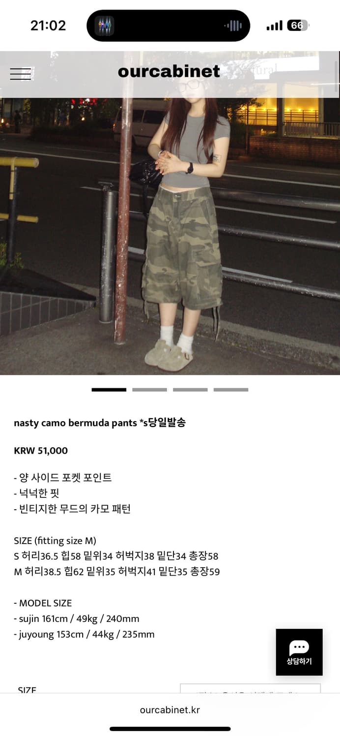 아워캐비넷 카모 버뮤다팬츠 m사이즈 상품이미지4