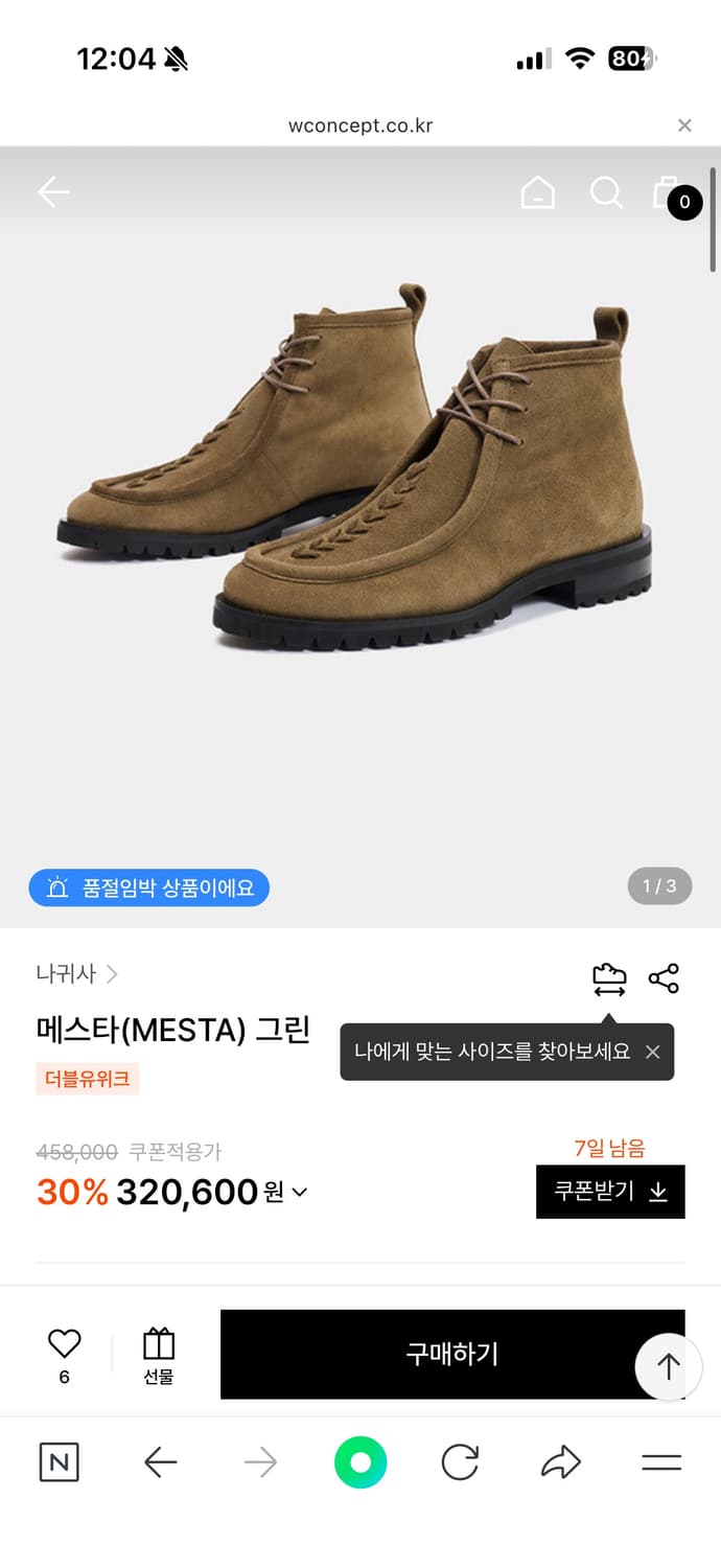 나귀사 메스타 스웨이드 부츠 그린 37 (240) 상품이미지3