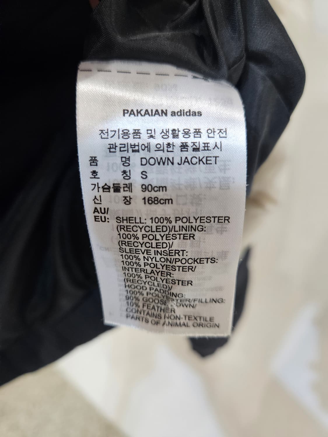 아디다스 구스다운 패딩 상품이미지7